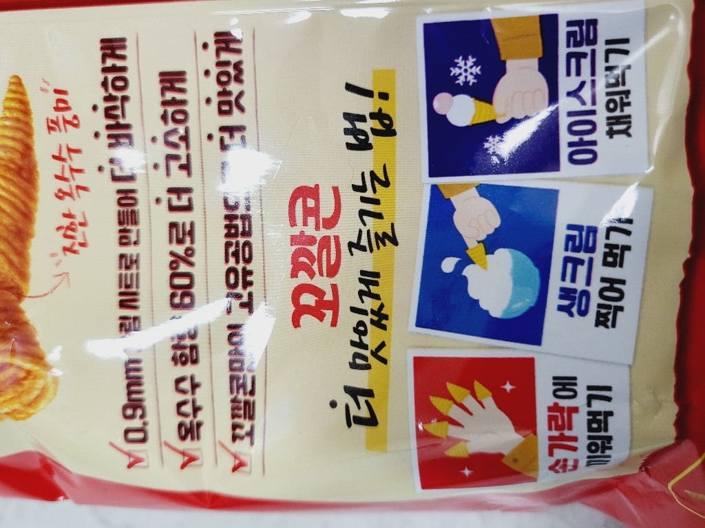 꼬깔콘 고소한맛 67g, 4개 이미지 4