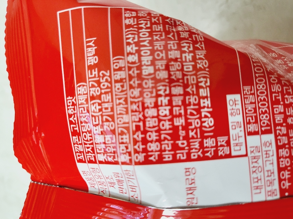 꼬깔콘 고소한맛 67g, 4개 이미지 2