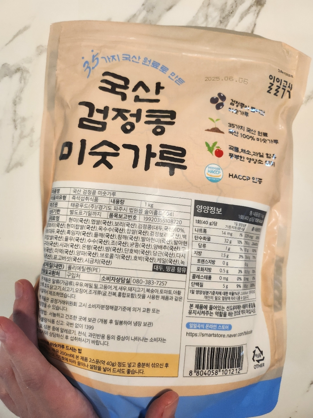 일일곡식 국산 검정콩 미숫가루 1kg, 1개 솔직 후기 | 실사용자 리뷰 분석 - 상품 이미지 3