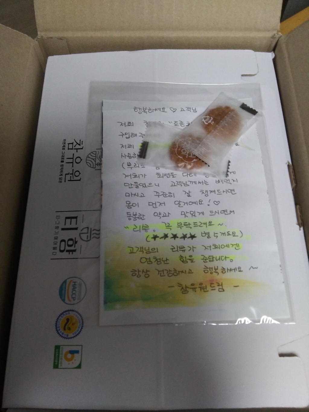 리뷰 이미지