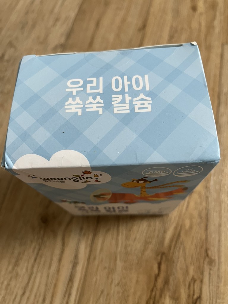 웅진 우리 아이 쑥쑥 칼슘 젤리 30p 600g, 1개 맛있게 먹은 솔직 후기 - 상품 이미지 4