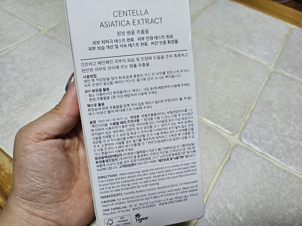 원씽 병풀 추출물 토너 솔직 후기 | 실사용자 리뷰 분석 - 상품 이미지 3