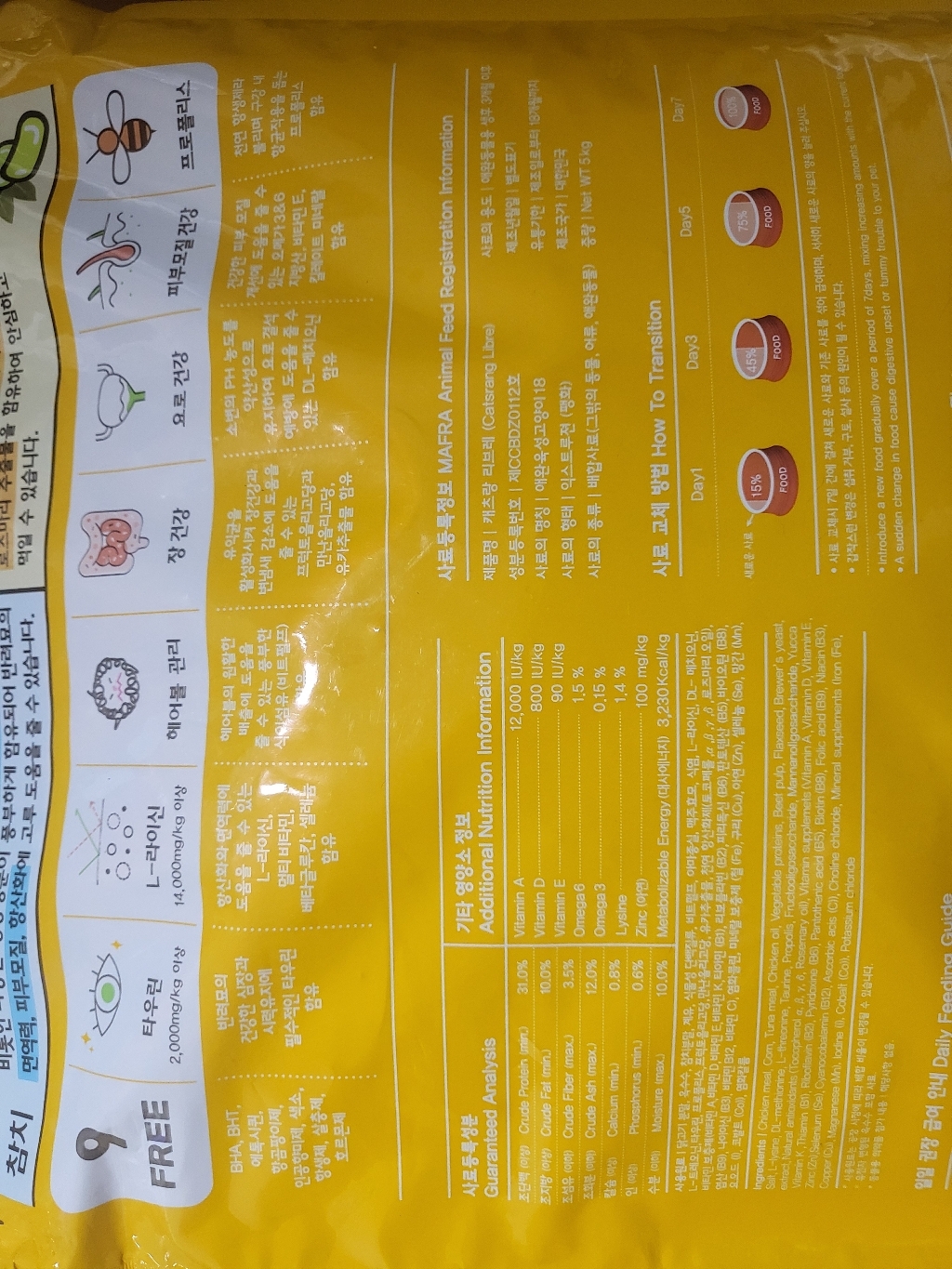 캐츠랑 전연령5kg 캣츠랑 고양이 사료 솔직 후기 | 실제 사용자 리뷰 총정리 - 상품 이미지 4