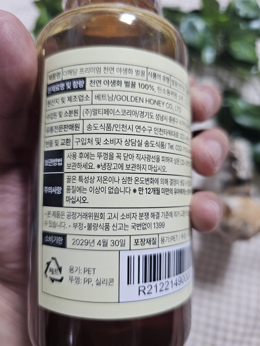 더해담 프리미엄 자연 야생화 벌꿀 500g, 1개 솔직 후기 | 실사용자 리뷰 분석 - 상품 이미지 3