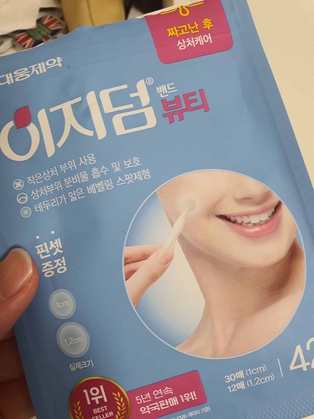 이지덤 뷰티 하이드로콜로이드 스팟밴드 솔직 후기 | 실사용자 리뷰 분석 - 상품 이미지 2