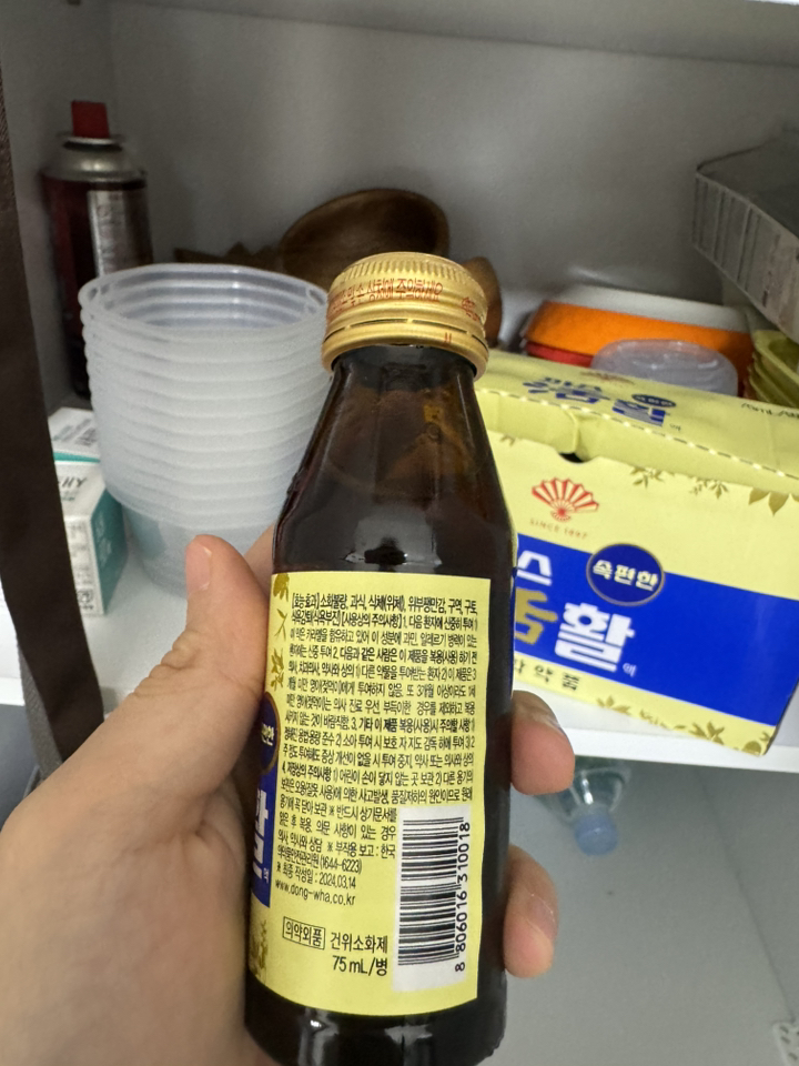 동화약품 부채표 까스활 75ml, 20개 이미지 4