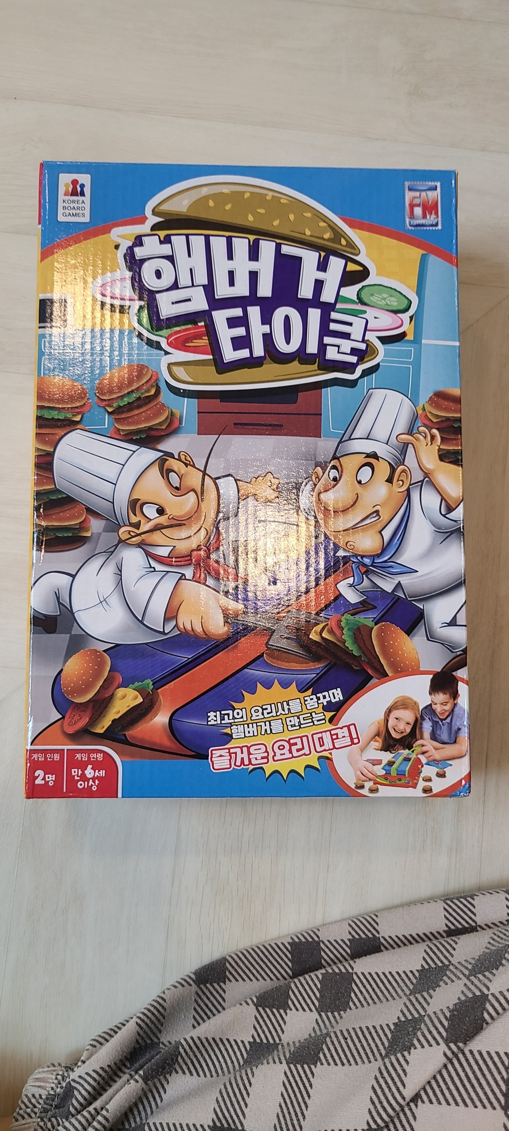 햄버거 타이쿤보드게임 이미지 2