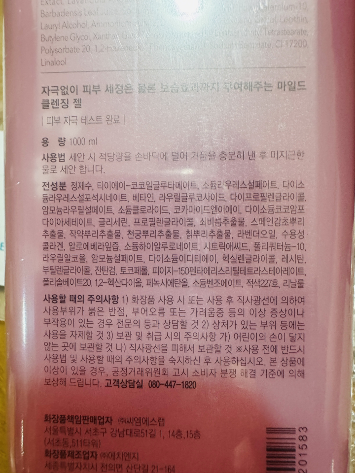 [셀퓨전씨] 피지오로지컬 클렌징 젤 이미지 2