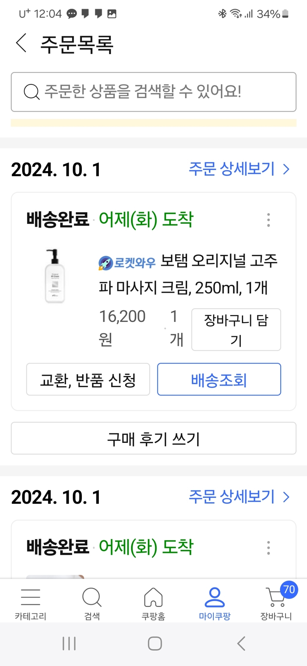 리뷰 이미지