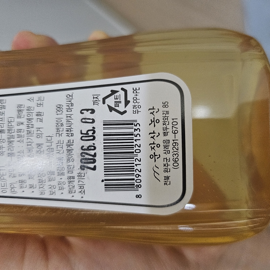 꿀천지 아카시아꿀 벌꿀 500g, 1개 이미지 3