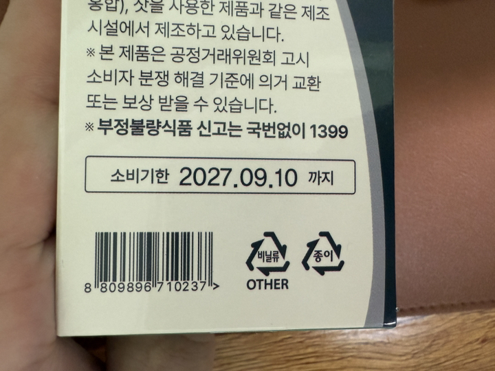 리셋80 3g x 15포 /ro 45g, 1개 이미지 3