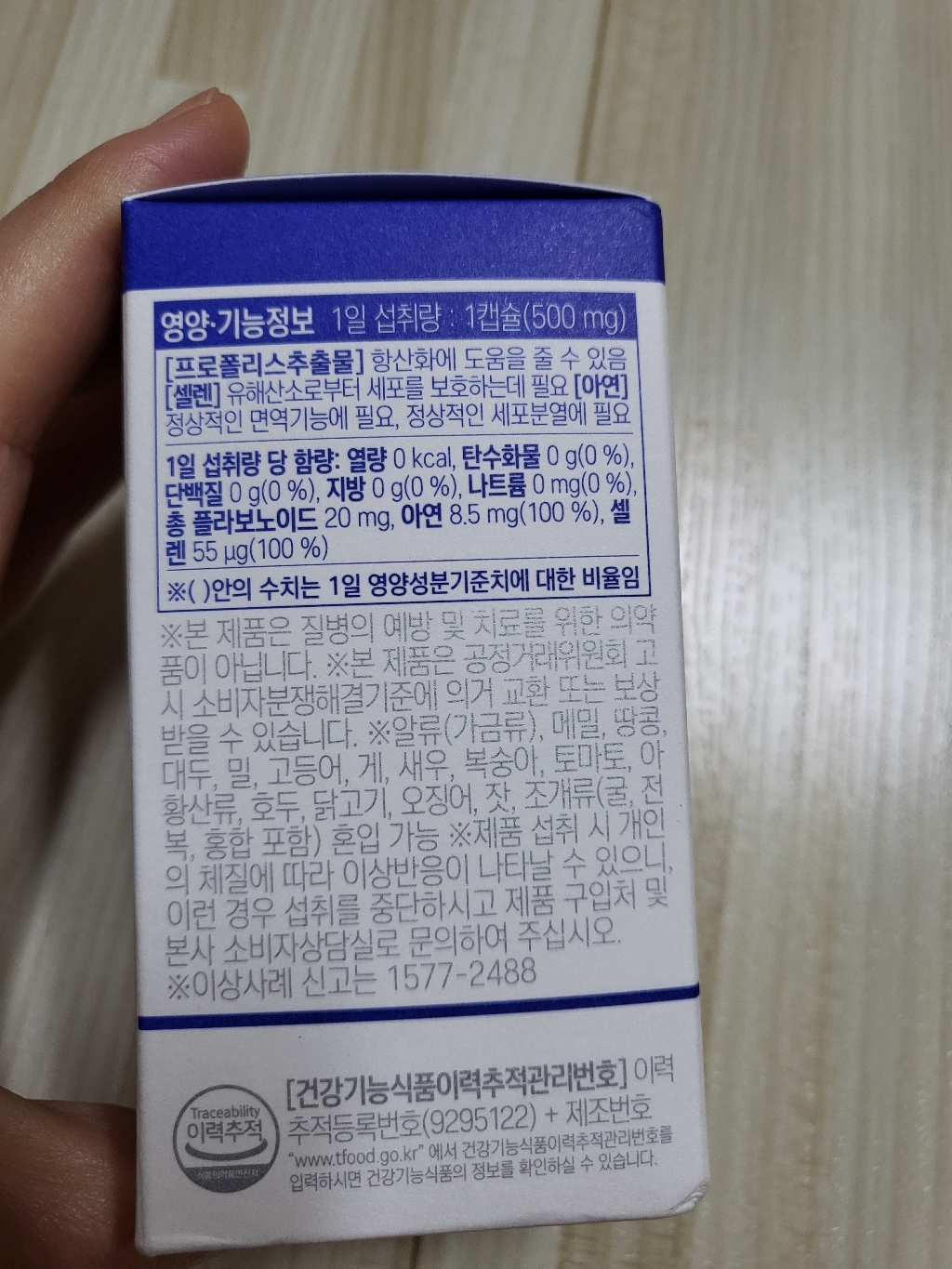 종근당건강 와일드비 프로폴리스 플러스 60정, 2개 솔직 후기 | 실사용자 리뷰 분석 - 상품 이미지 1