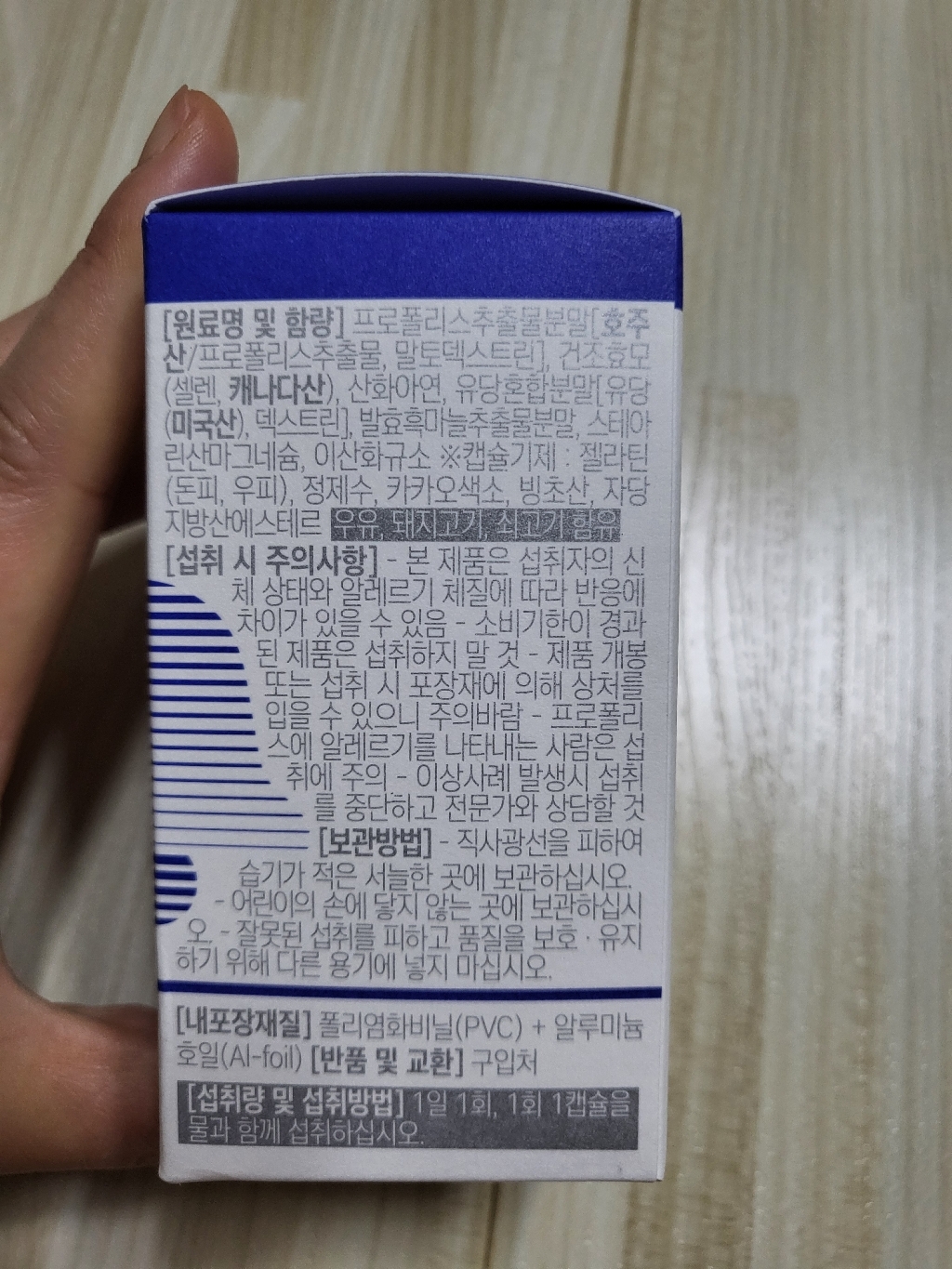 종근당건강 와일드비 프로폴리스 플러스 60정, 2개 솔직 후기 | 실사용자 리뷰 분석 - 상품 이미지 4