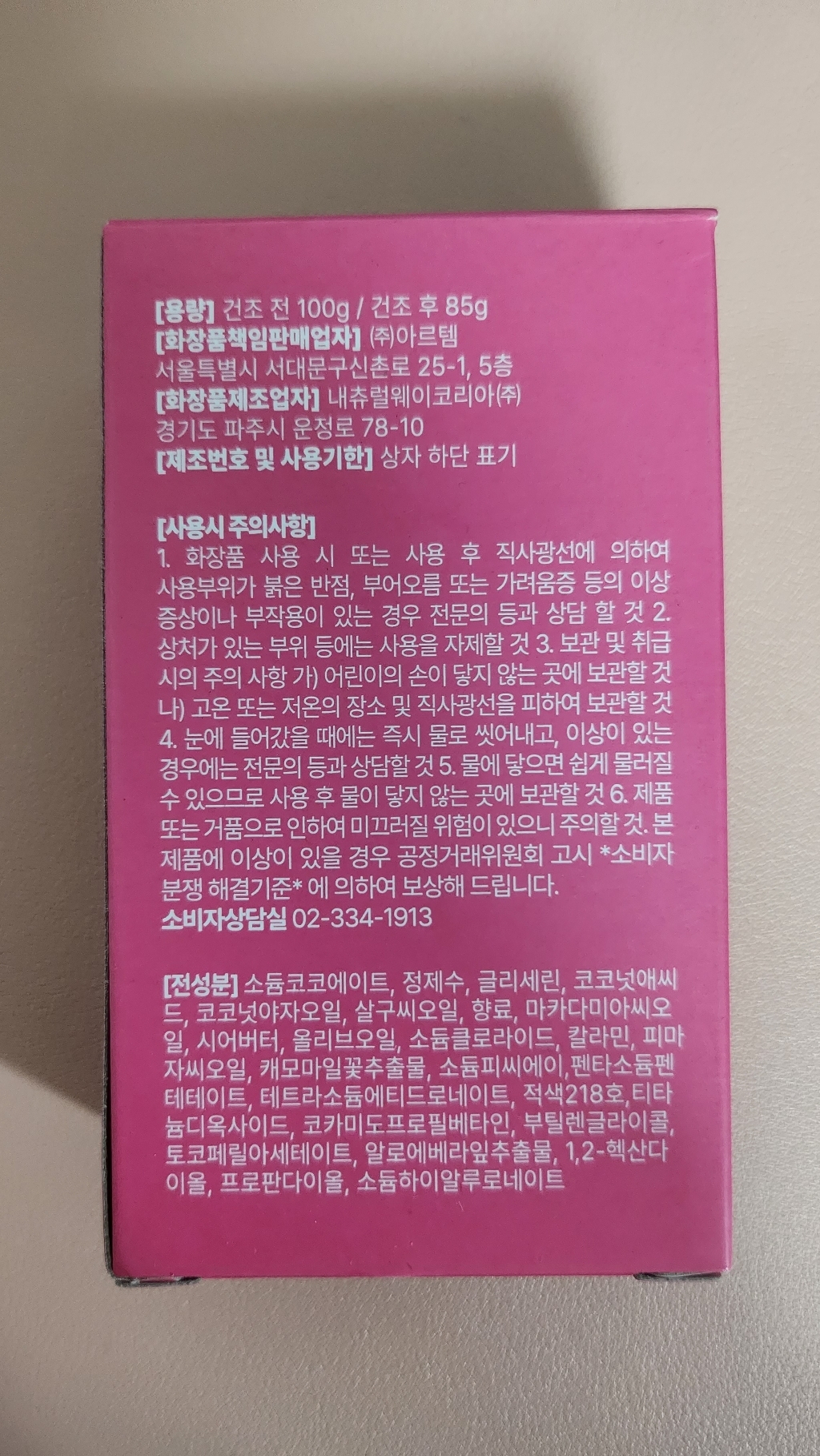 쿠팡 상품 이미지 4