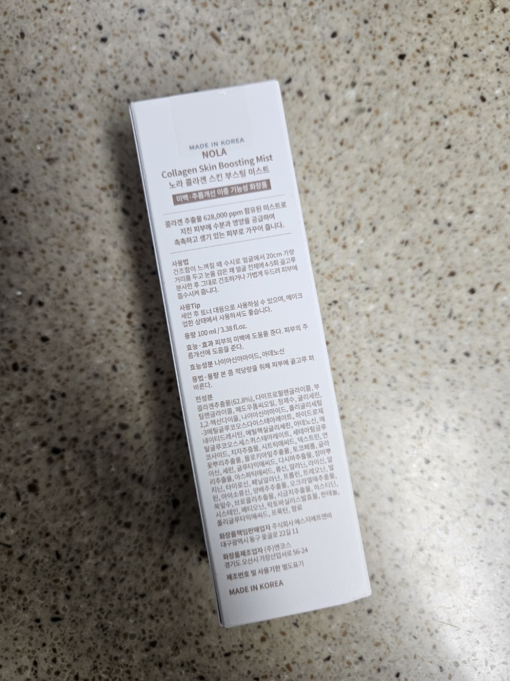 노라 뿌리는 뮤신 콜라겐 미스트 물광 수분 광채 이미지 2