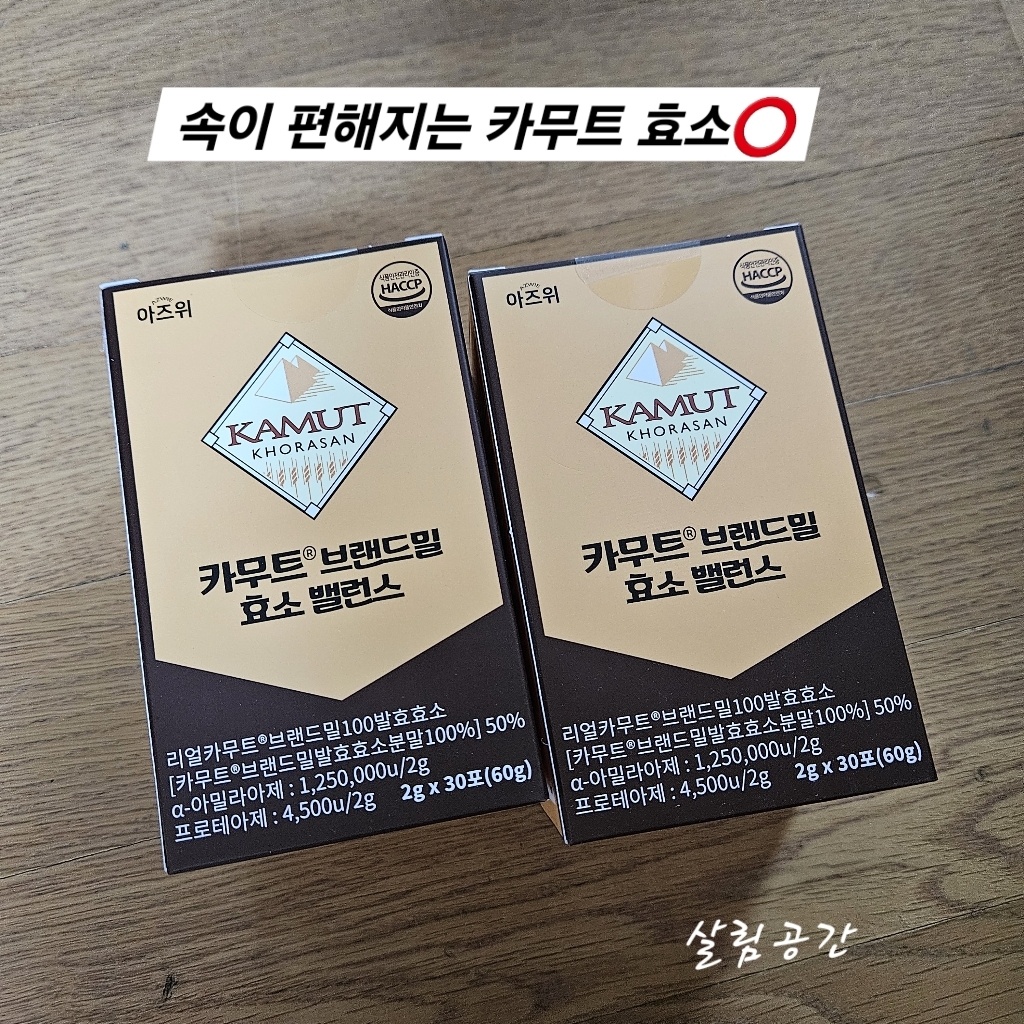 카무트 효소 식약청 HACCP 인증 캐나다 정품 30포 90g, 2개 실사용 후기 | 효과 있을까? - 상품 이미지 2