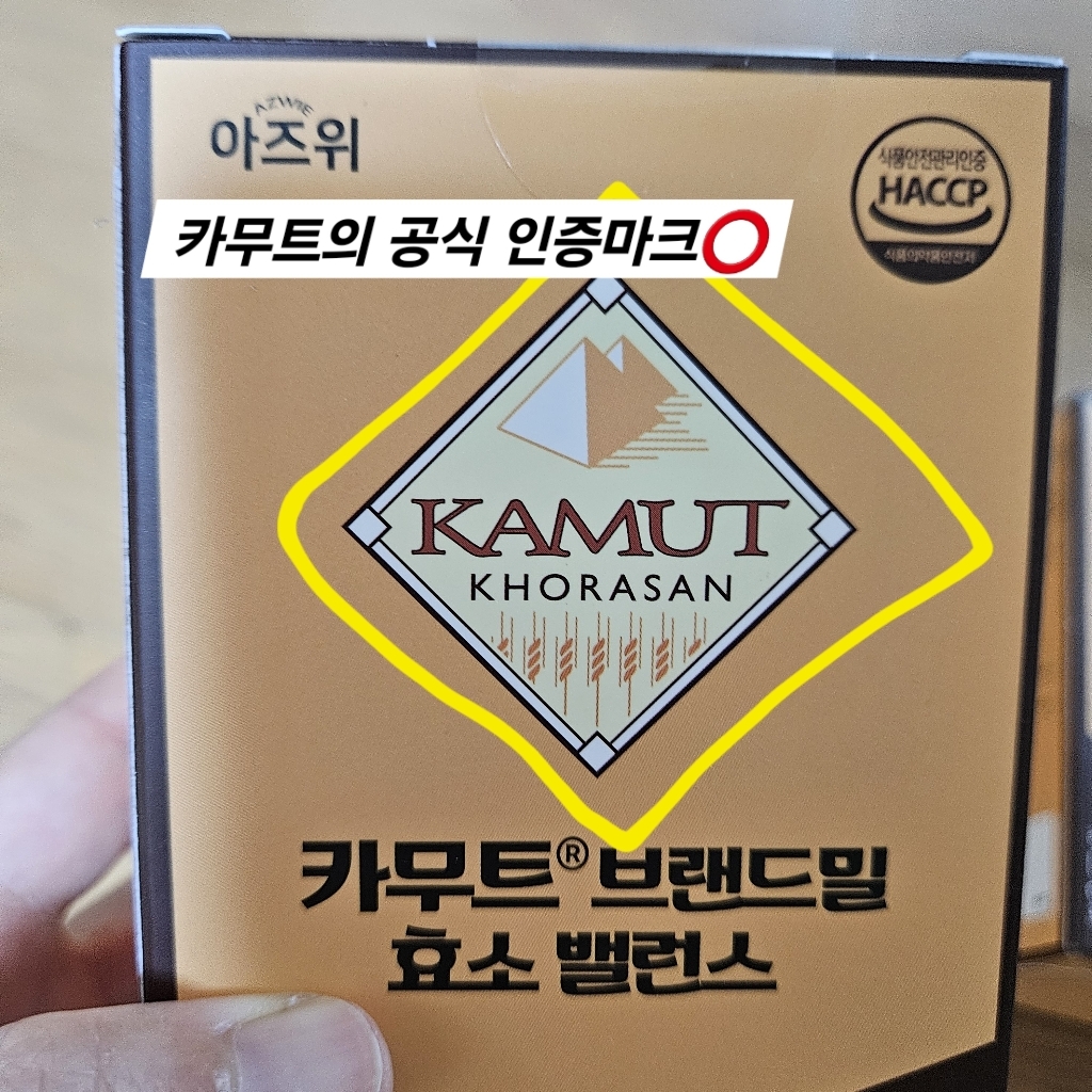 카무트 효소 식약청 HACCP 인증 캐나다 정품 30포 90g, 2개 이미지 3