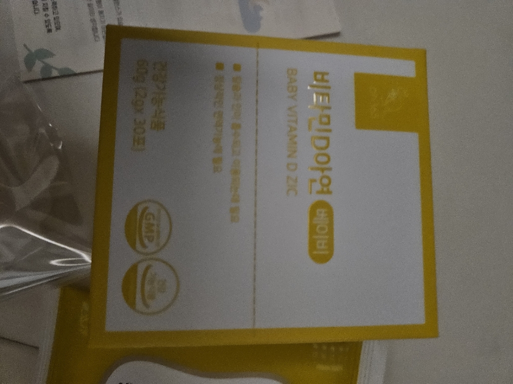PH365 피에이치365 아기 비타민D아연 베이비 솔직 후기 | 실사용자 리뷰 분석 - 상품 이미지 3