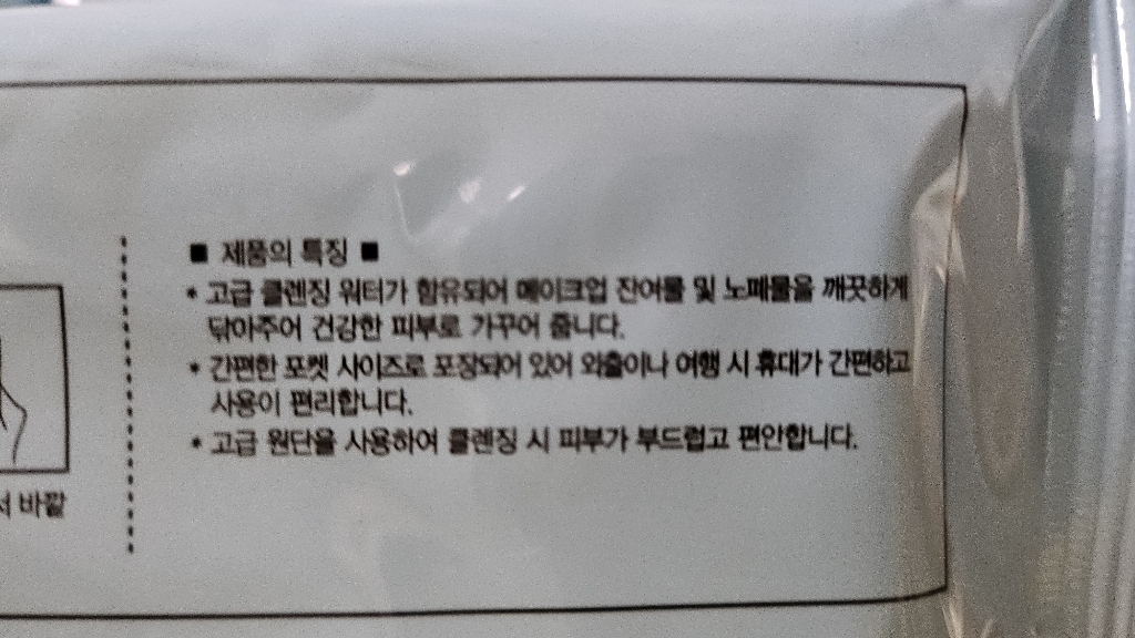 10개)엔프라니 클렌징티슈 (15매입) 이미지 2