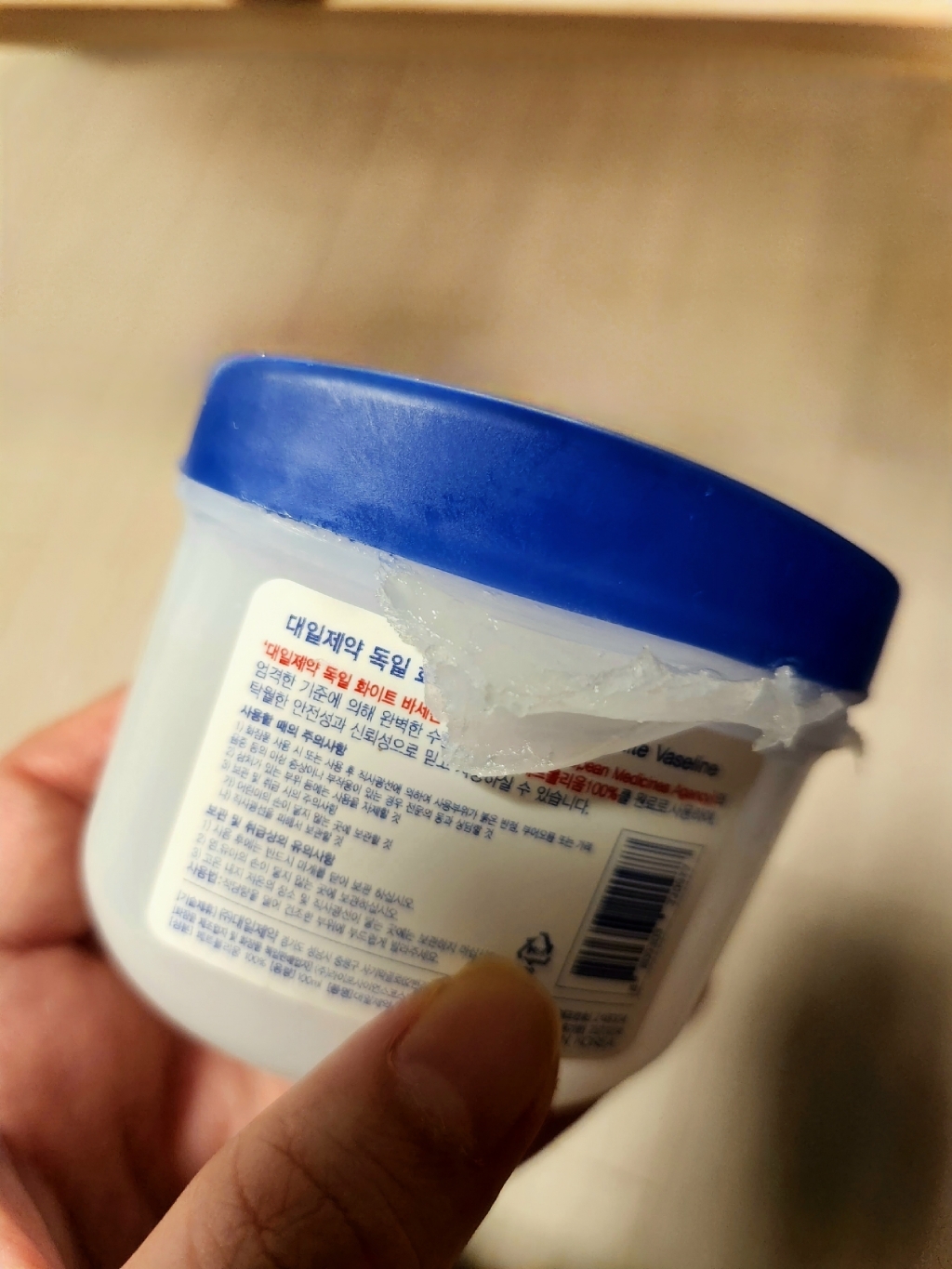 대일제약 독일 화이트 바세린 x 5개 보습젤 이미지 3