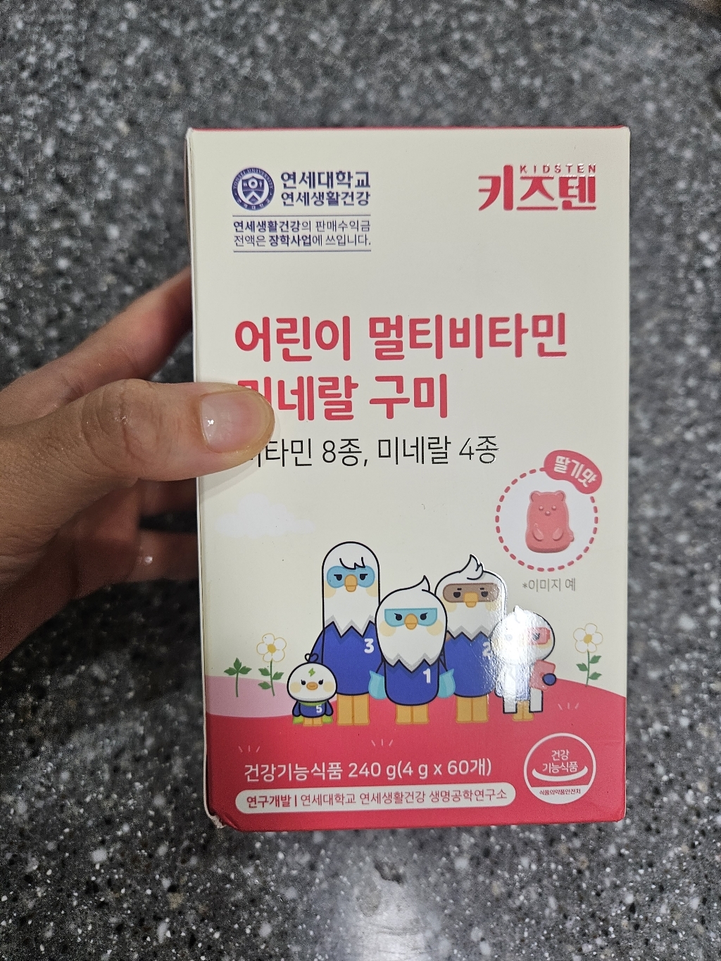 키즈텐 어린이 멀티비타민 미네랄 구미 60정, 4개 솔직 후기 | 실사용자 리뷰 분석 - 상품 이미지 4