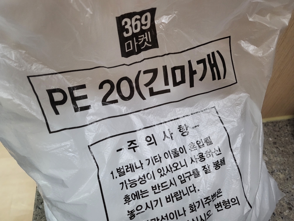 369마켓 일회용 PE 긴뚜껑 20cc 약병 실사용 후기 | 효과 있을까? - 상품 이미지 2