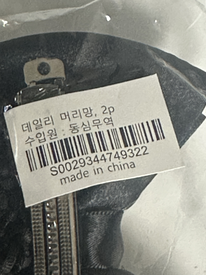 2개세트 라라홀릭 데일리 머리망 이미지 2