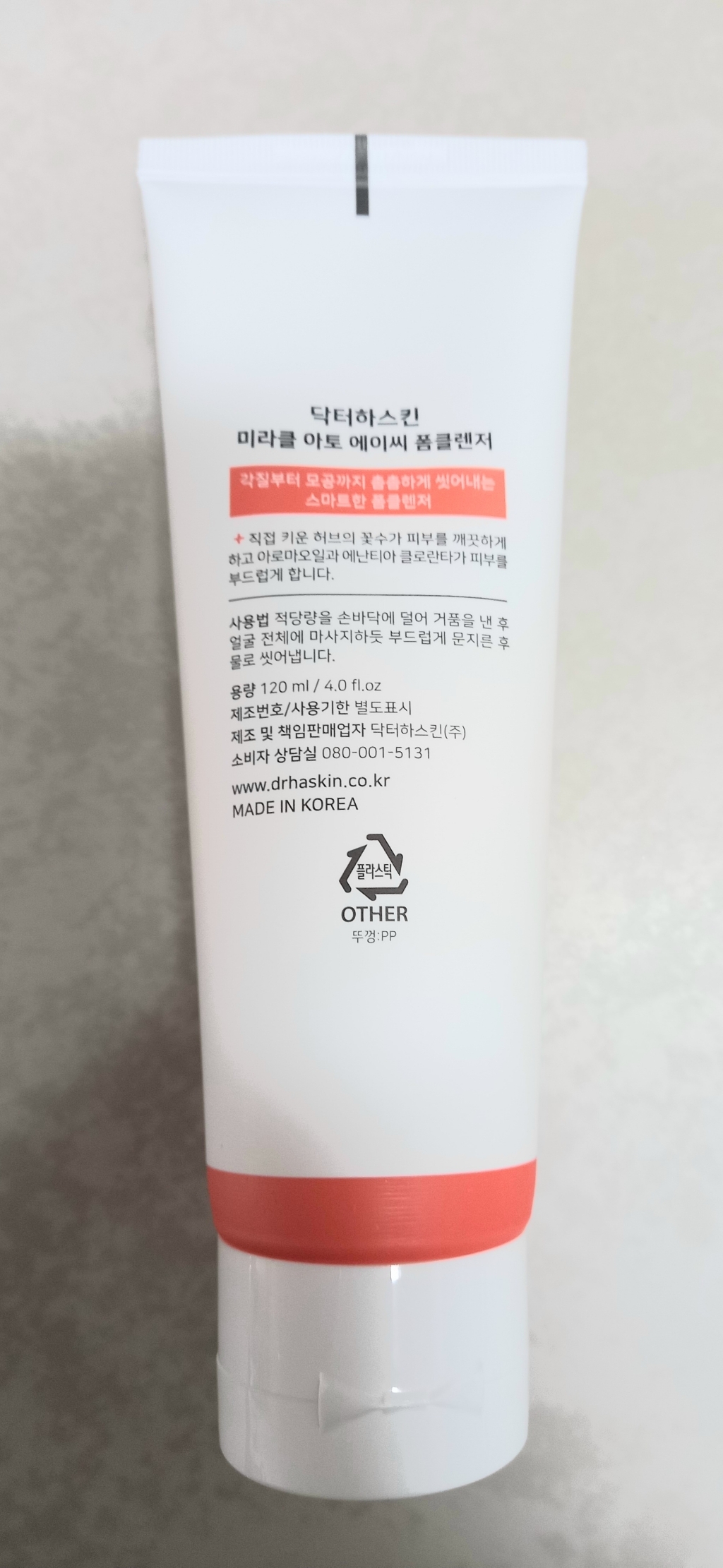닥터하스킨 미라클아토에이씨 폼클렌저 이미지 4