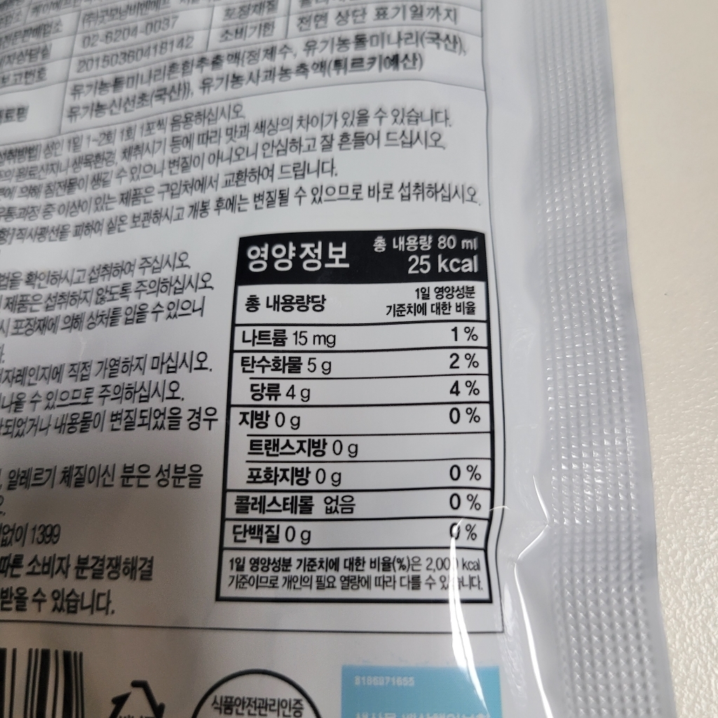 즙쟁이 오직 유기농 돌미나리즙 80ml, 60개 실사용 후기 | 효과 있을까? - 상품 이미지 4