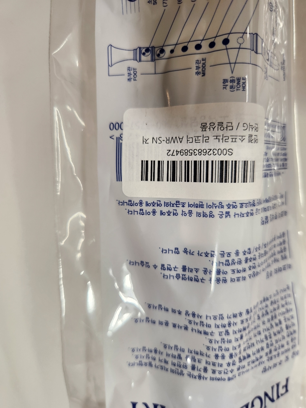 Angel 소프라노 리코더 SN(G) 저먼식 독일식 Soprano Rec... 실사용 후기 | 효과 있을까? - 상품 이미지 3