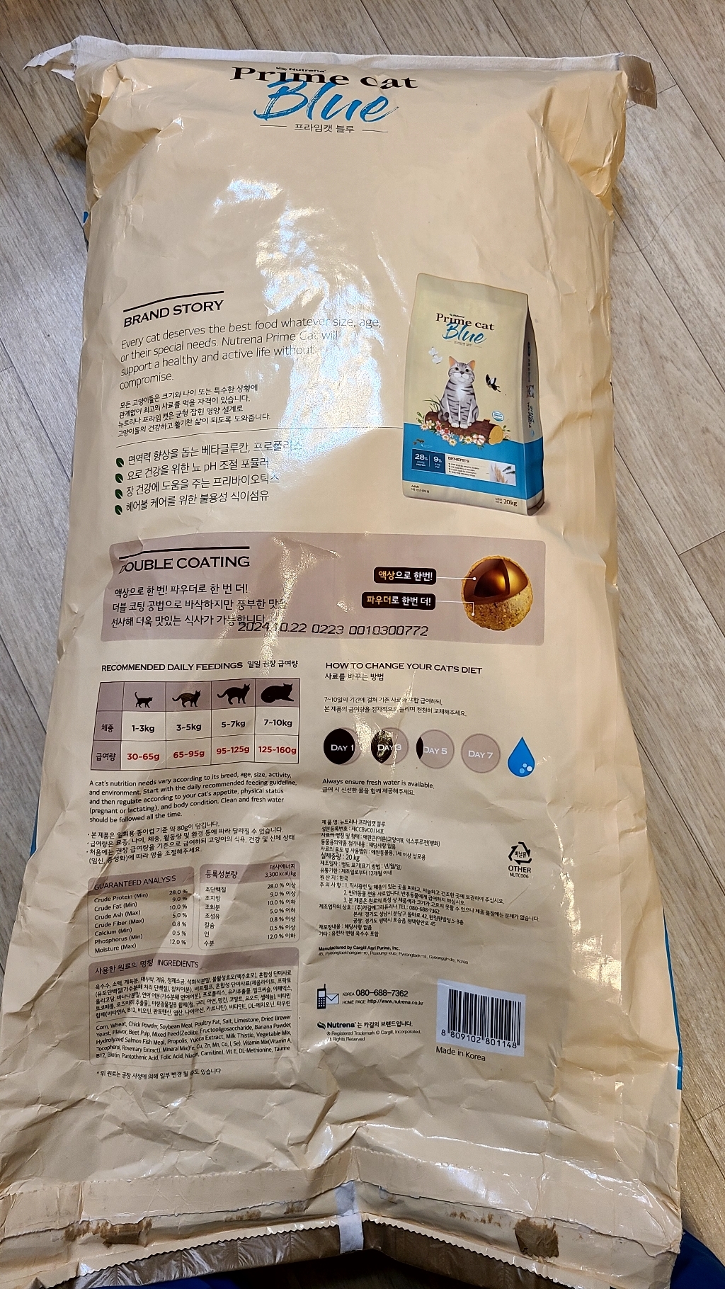 뉴트리나 프라임캣 블루 10kg 고양이사료 이미지 3