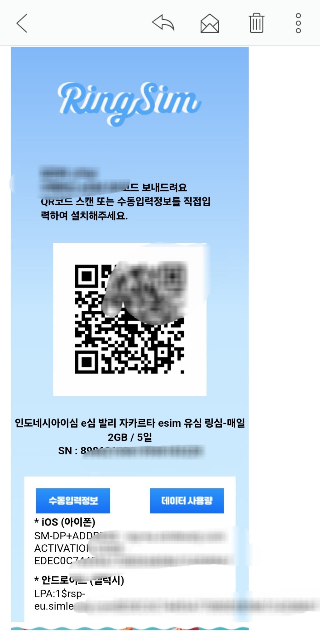 인도네시아이심 e심 발리 자카르타 esim 유심 링심 이미지 3