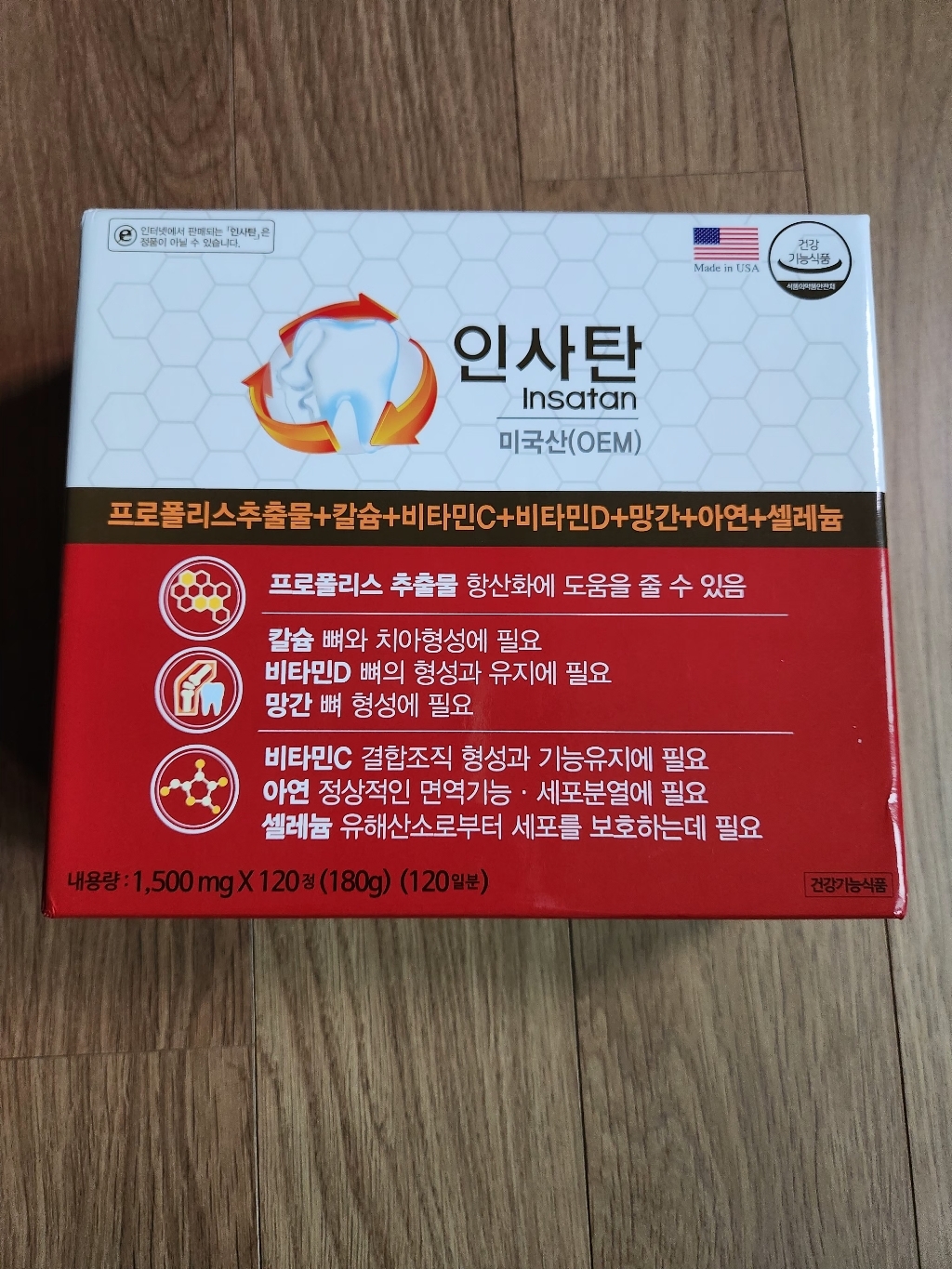 경남제약 인사탄 120정 치아 잇몸건강 120회분, 1세트 이미지 2