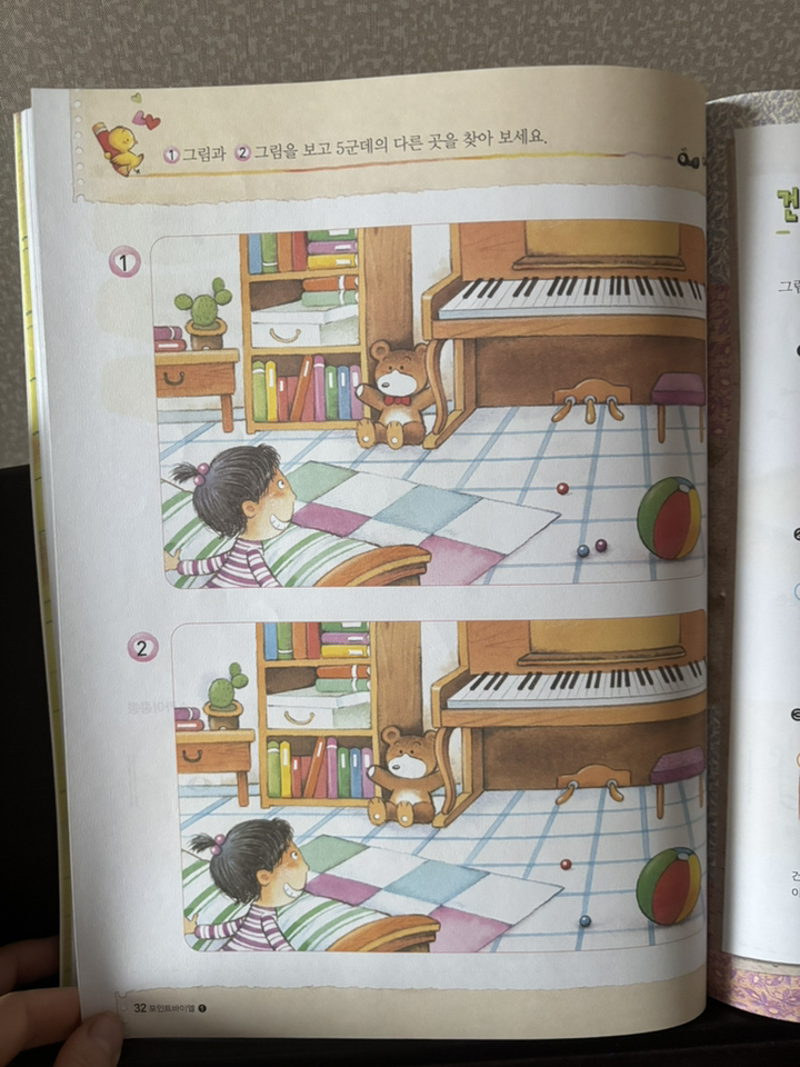 포인트 바이엘 1 이미지 3