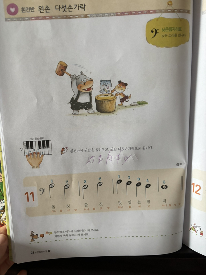 포인트 바이엘 1 이미지 4