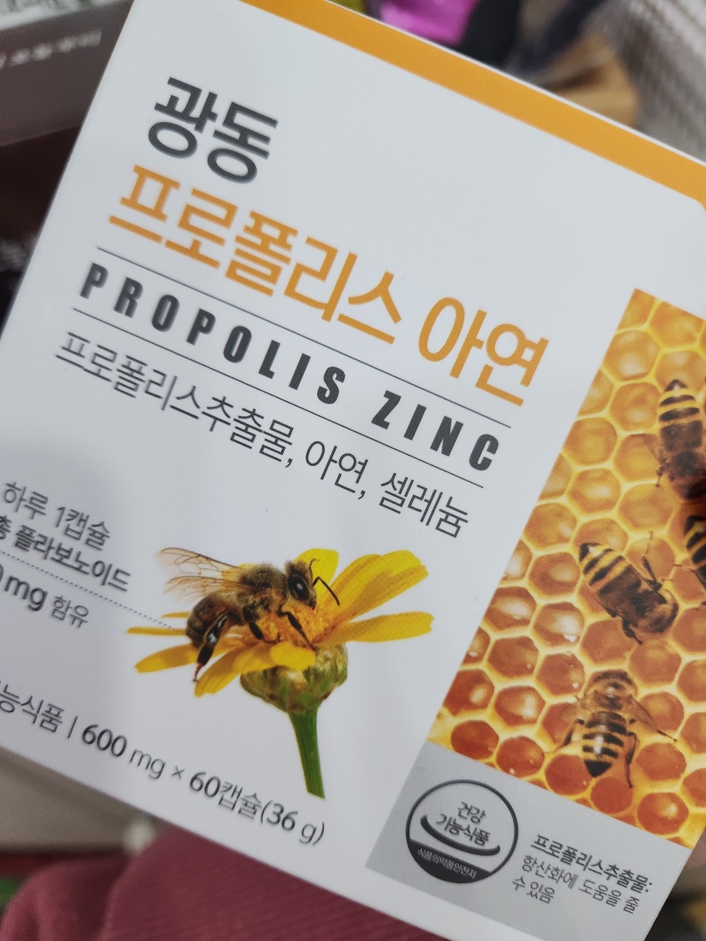 광동제약 프로폴리스 아연 36g 60정, 3개 솔직 후기 | 실사용자 리뷰 분석 - 상품 이미지 4