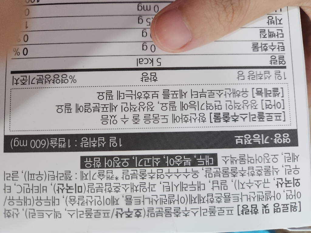 광동제약 프로폴리스 아연 36g 60정, 1개 실사용 후기 | 효과 있을까? - 상품 이미지 4