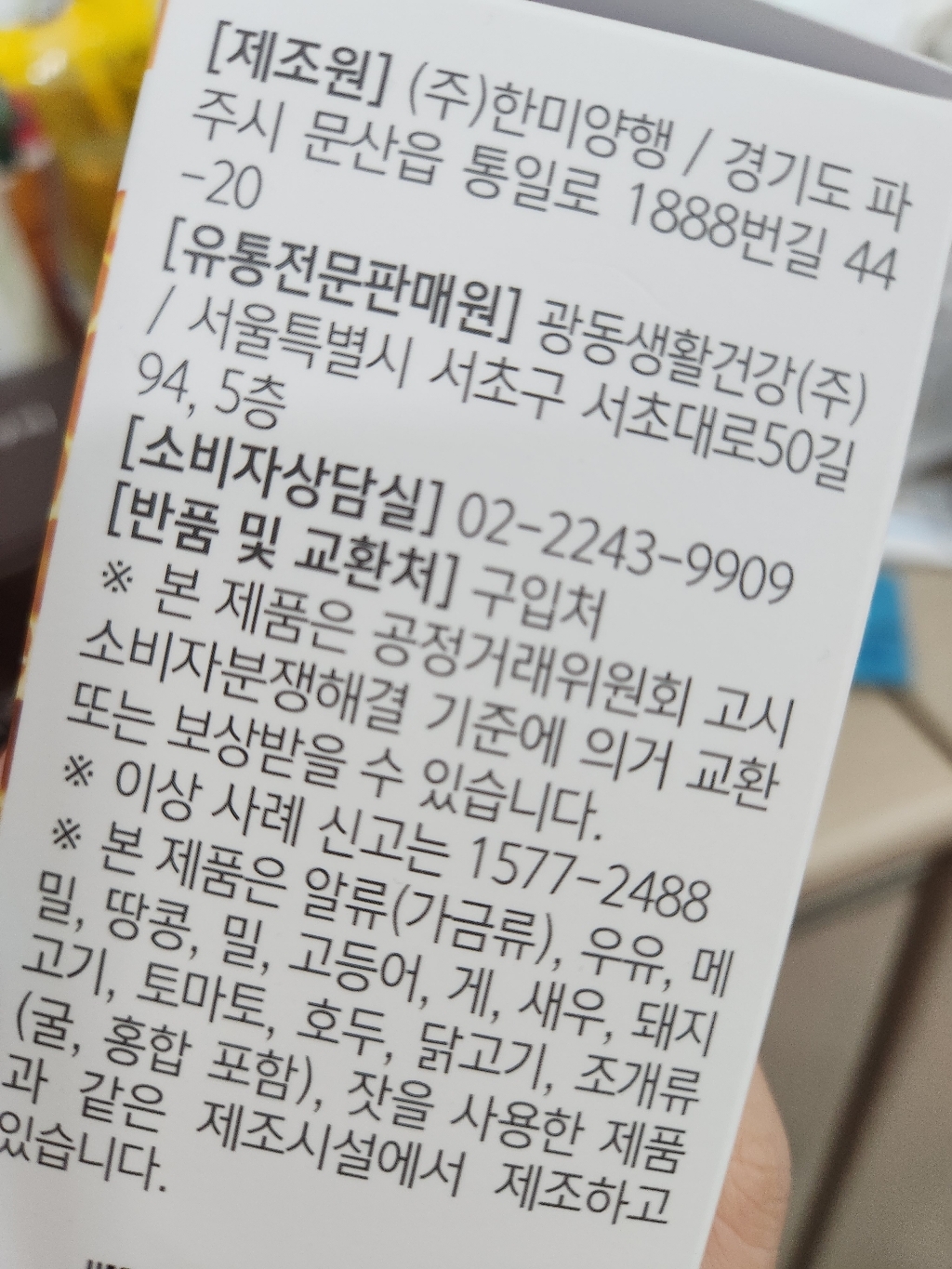 광동제약 프로폴리스 아연 36g 60정, 1개 이미지 3
