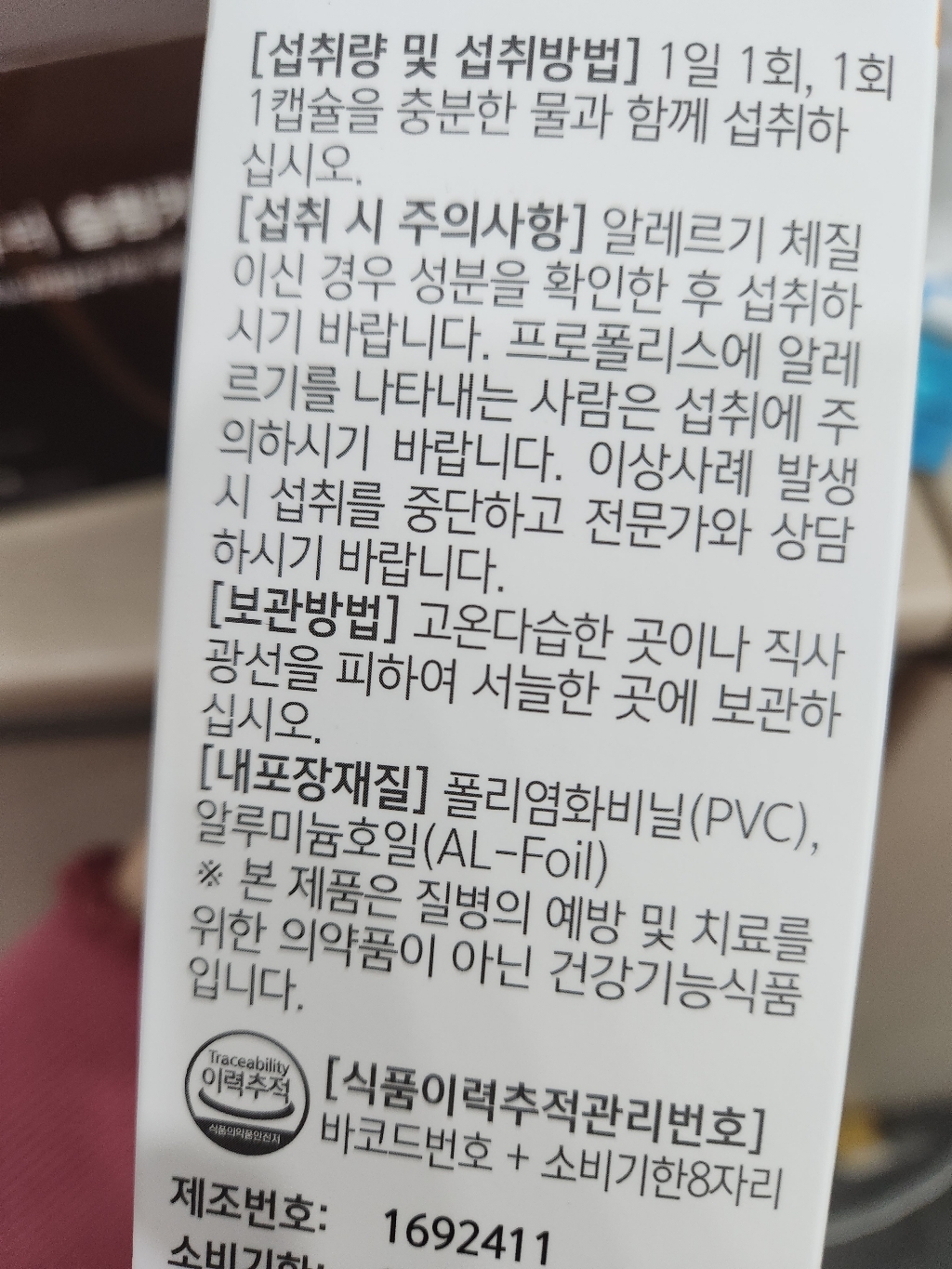 광동제약 프로폴리스 아연 36g 60정, 3개 솔직 후기 | 실사용자 리뷰 분석 - 상품 이미지 3