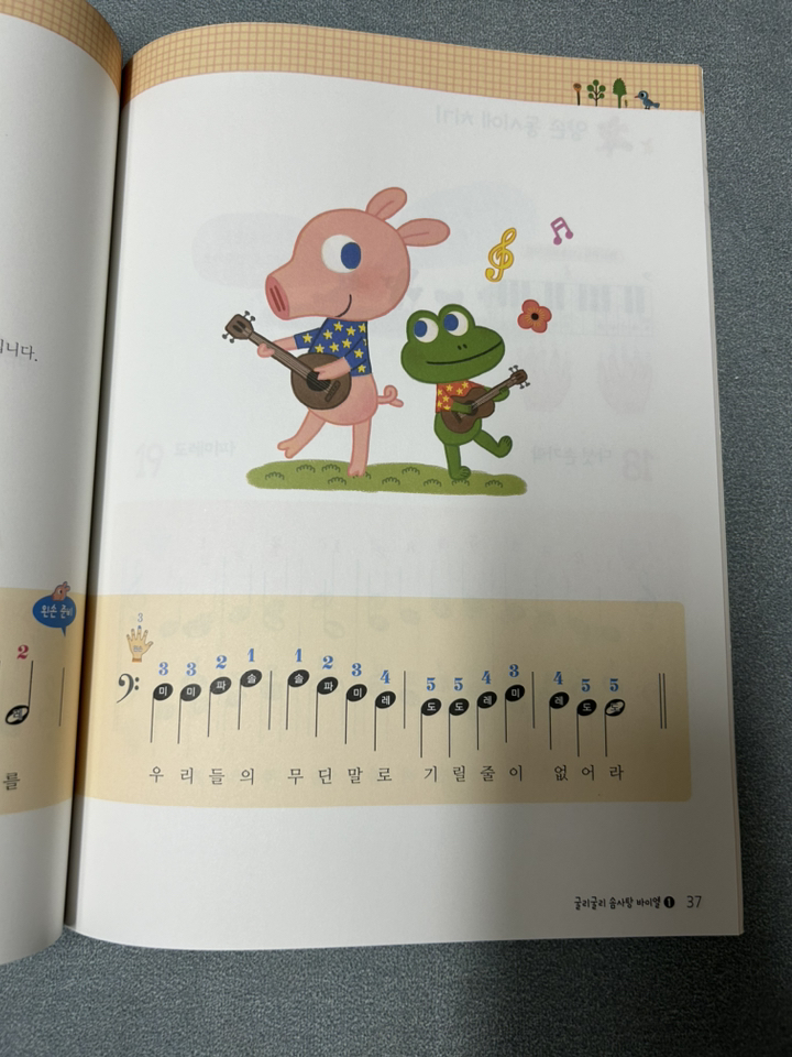 굴리굴리 솜사탕 바이엘 1 이미지 4