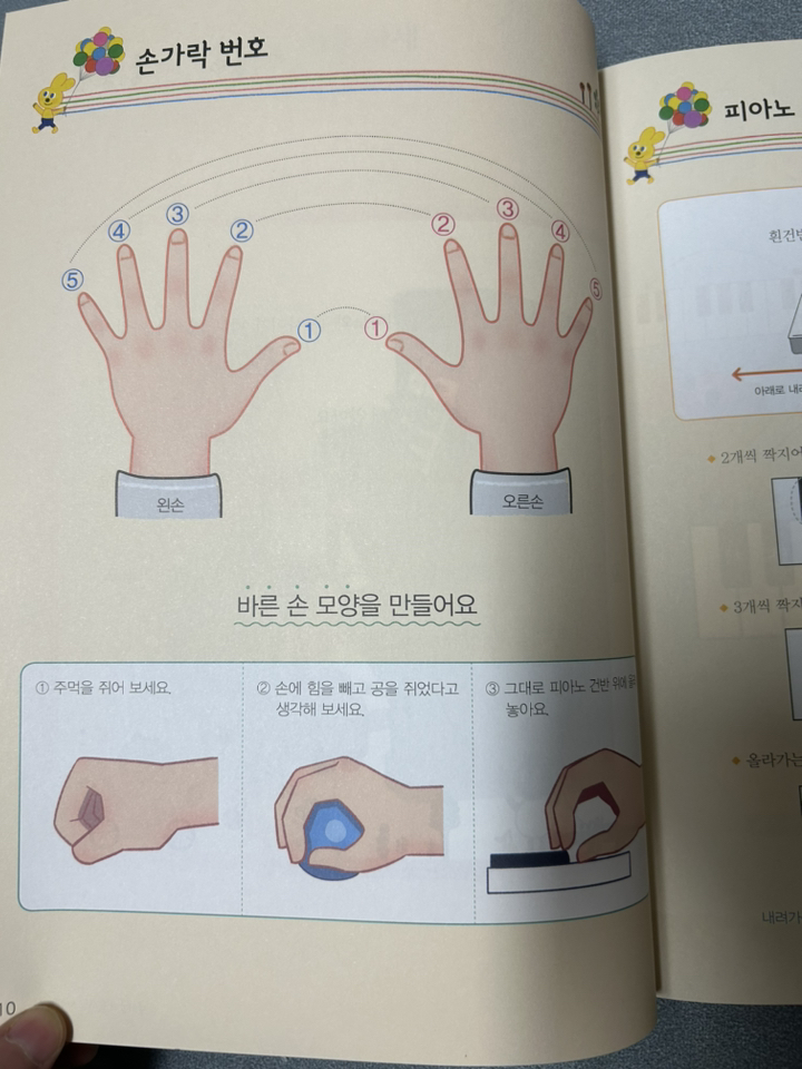 굴리굴리 솜사탕 바이엘 1 솔직 후기 | 취미생활 필수템 - 상품 이미지 2