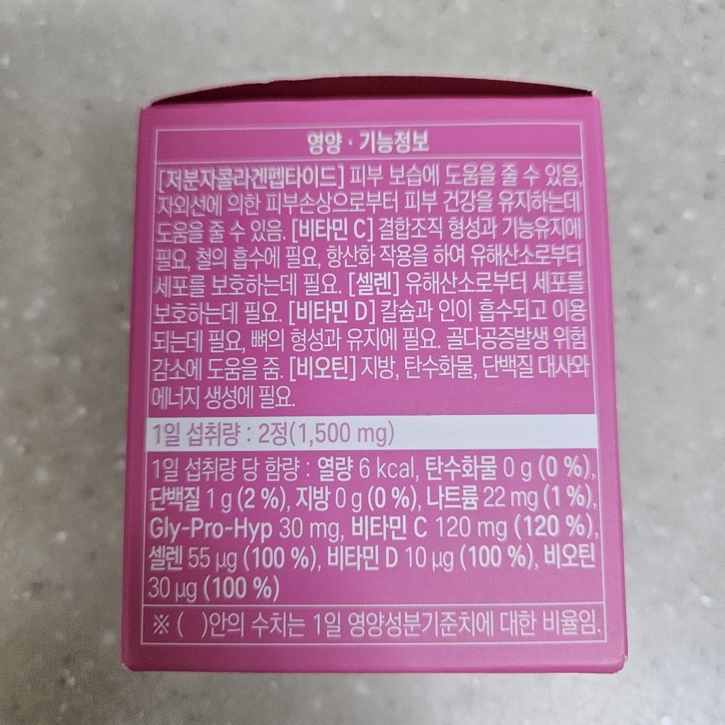 [미리내상점] 에버콜라겐 인앤업 플러스 750mg 112정, 1개 솔직 후기 | 실사용자 리뷰 분석 - 상품 이미지 2