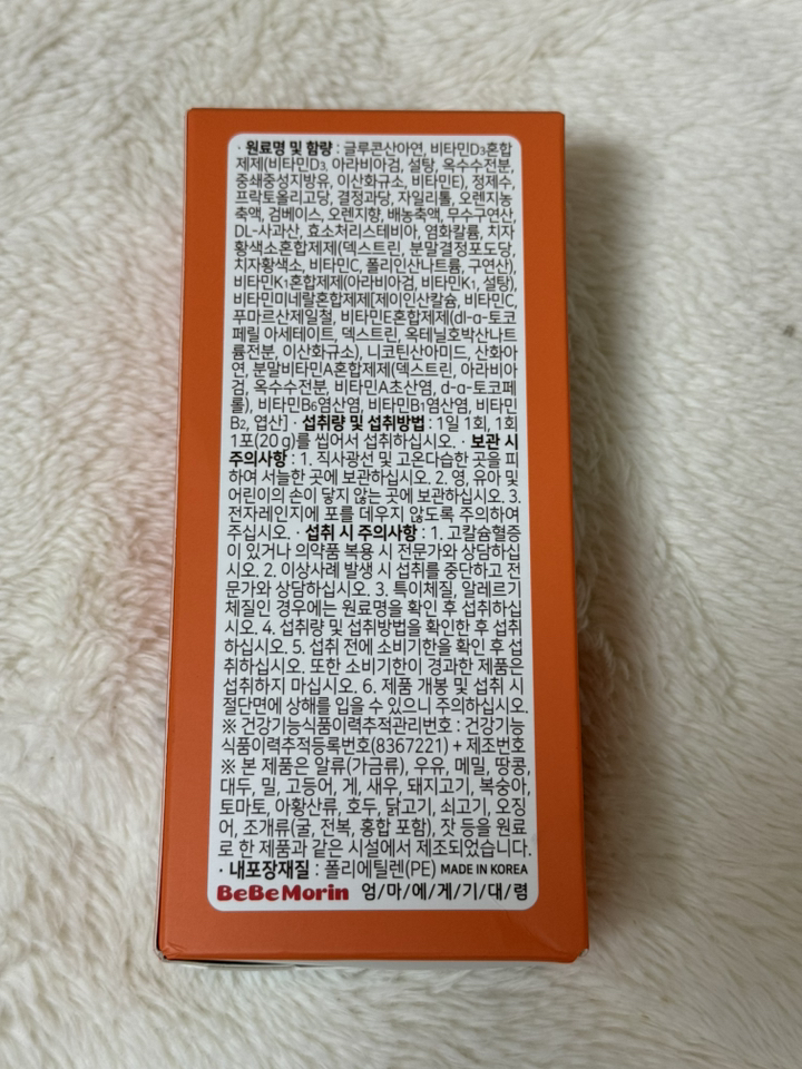 뽀로로 면역대장 비타민D+아연 100g, 6개 이미지 4