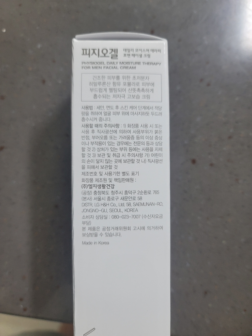 피지오겔 데일리 모이스쳐 테라피 포맨 페이셜 크림 이미지 4