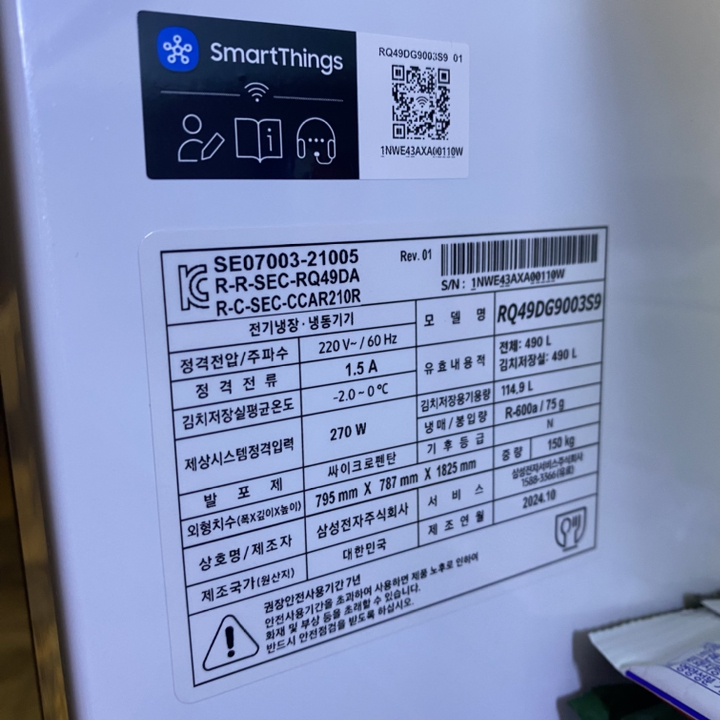 삼성전자 AI 김치플러스 490L 4도어 프리스탠딩 김치냉장고 방문설치 개봉기 | 실사용 후기 - 상품 이미지 4