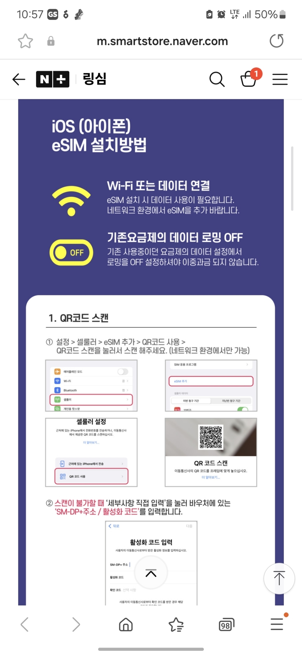 베트남이심 5G eSIM 데이터무제한 다낭 나트랑 호치민 푸꾸옥 하노이 유심 링심 이미지 2