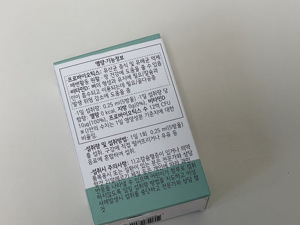 BIOPAMA SRL 프로 베베 D 프로바이오틱스 비타민D 솔직 후기 | 실사용자 리뷰 분석 - 상품 이미지 1