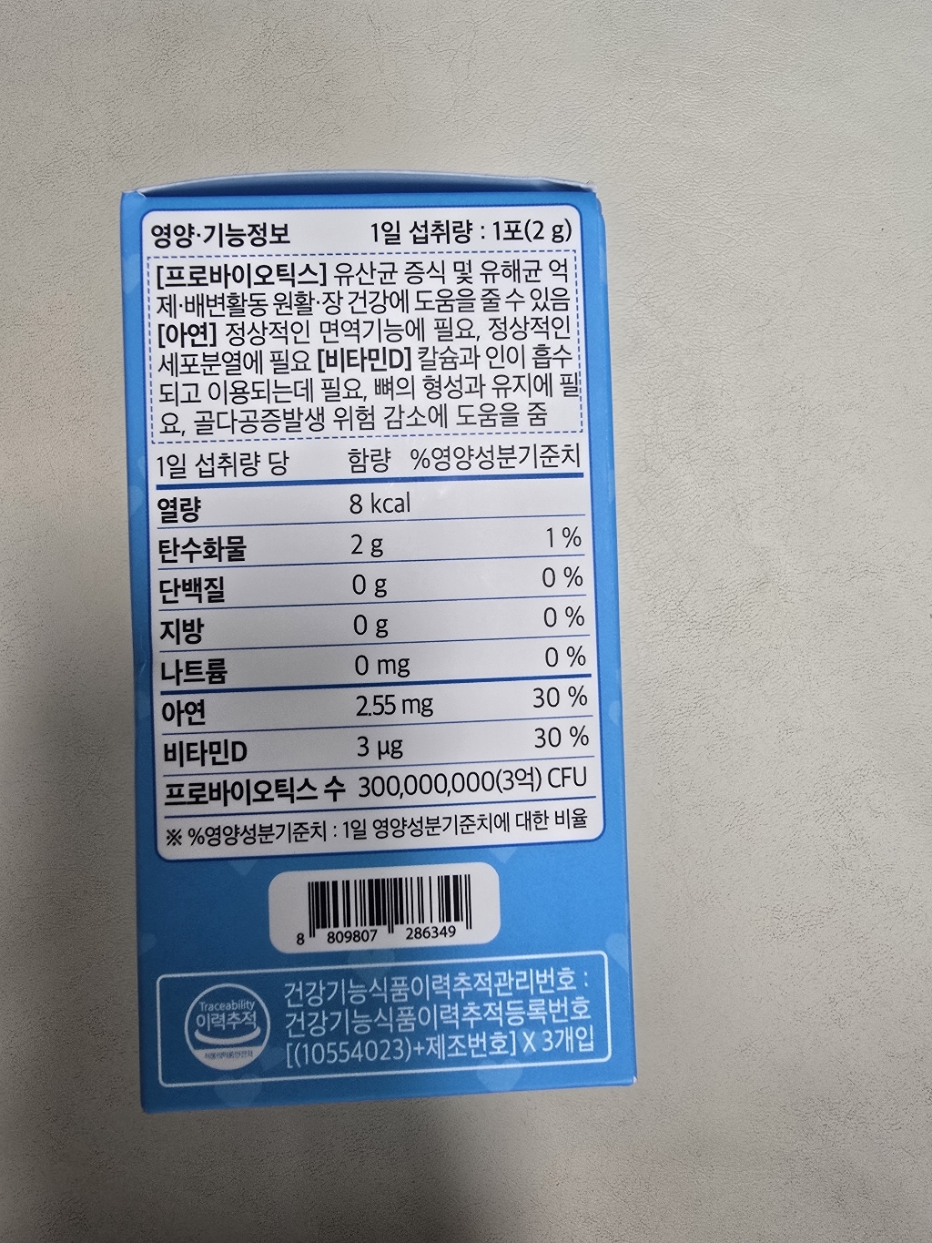 베이비락 생유산균 비타민D 유아 영양제 60g, 2개 맛있게 먹은 솔직 후기 - 상품 이미지 4