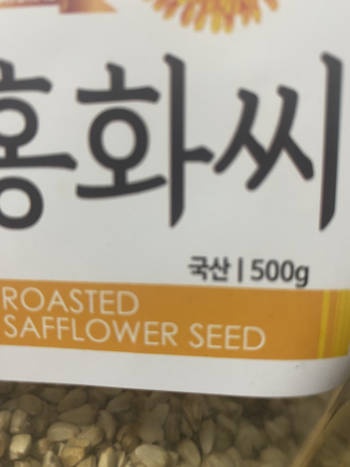 퓨어영 국산 볶은 홍화씨 500g 홍화자 500g, 1개 이미지 3