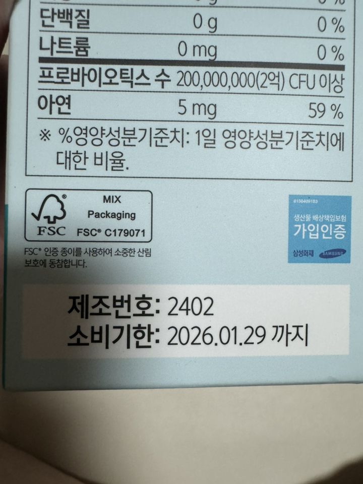 닥터포이 웰키커 어린이 유산균 30회분, 1개 이미지 3